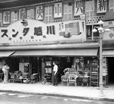 Furniture Store. Kyoto, Japan