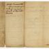 Probated will of George Swanson, 1782