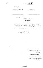 NYS Bill and Veto Jackets: 2003, Chapter 215