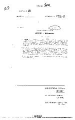 NYS Bill and Veto Jackets: 2003, Chapter 504