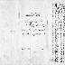 15th Regiment: Initial Muster Roll of Company A, Camp Whitman, July 15 - 25, 1917, pp. 1-10.