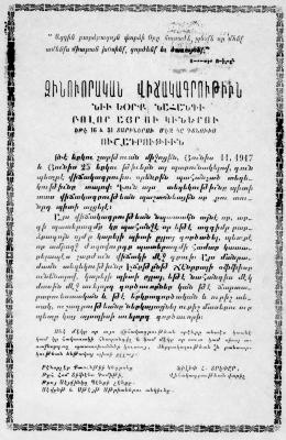 Broadside for Military Census in Rensselaer County (Armenian)