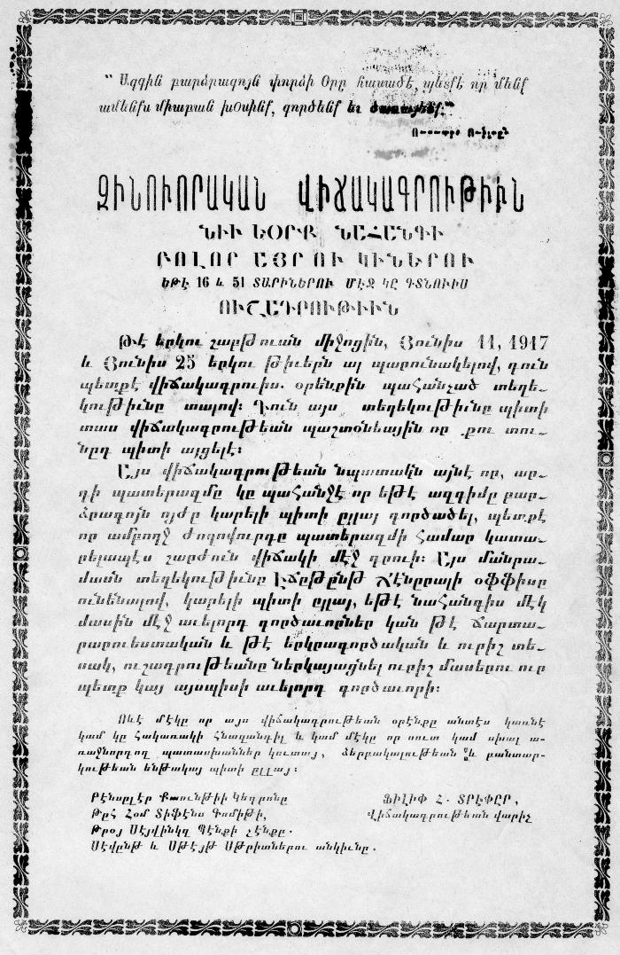 Broadside for Military Census in Rensselaer County (Armenian)