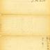 Letter to New York State Comptroller F. P. Olcott for Peter M. Lawler and others