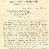 Letter to New York State Comptroller Nelson K. Hopkins from George F. Stringer