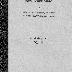 Catalogue No. 2 of Paper Specialties Manufactured by Bloomer Bros. Company