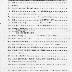 N. Y. State Factory Commission Personal Schedule (Confidential)
