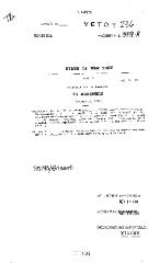NYS Bill and Veto Jackets: 2013, Veto 236