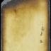 Petition of Frederick Barentsen for an increase of pay [Copy of Volume 8:50]