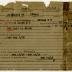 World War I military service abstract for Henry Johnson, Army service number 103348