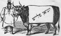 Union Label. Hebrew Butcher Workmen Union No. 1 of New York